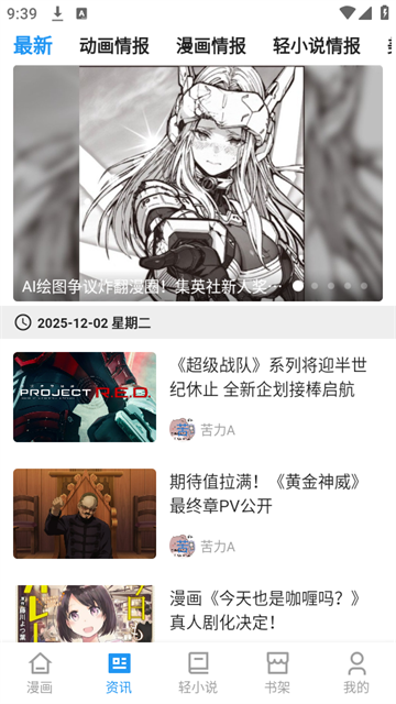 zaimanhua (2)