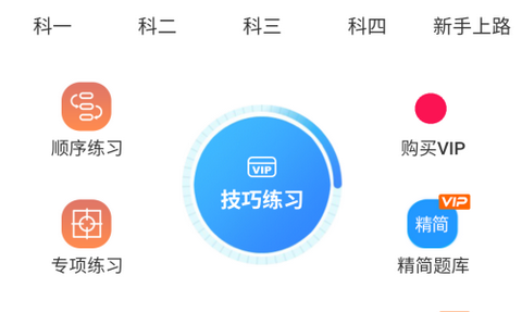快鸭驾考app官方下载最新版