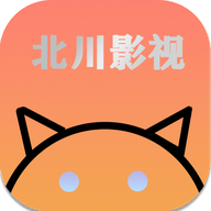 北川影视app手机最新版