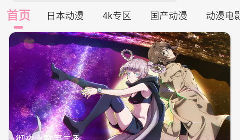 曼波动漫软件官方正版
