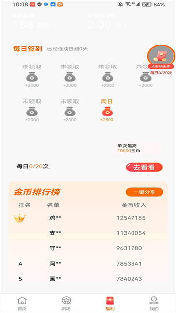 ningmengjuchang1 (4)