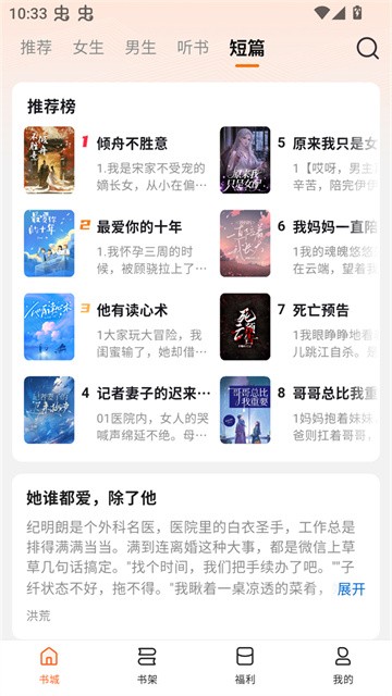 weiluxiaoshuo (2)