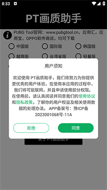 pthuazhizhushou (4)