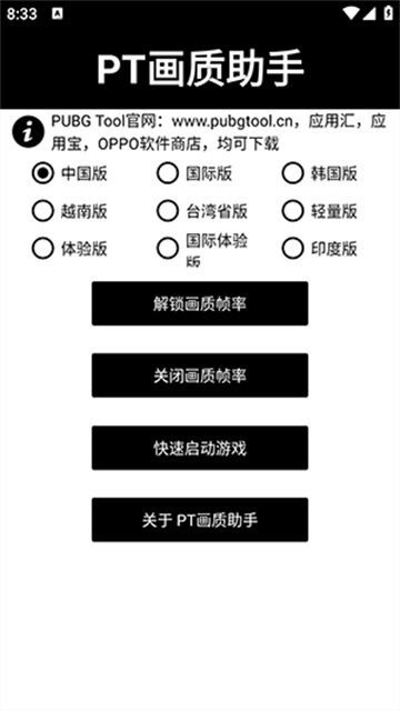 pthuazhizhushou (5)