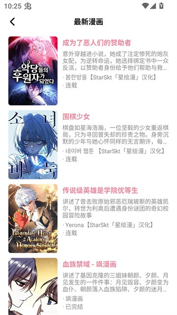 Starskt (2)