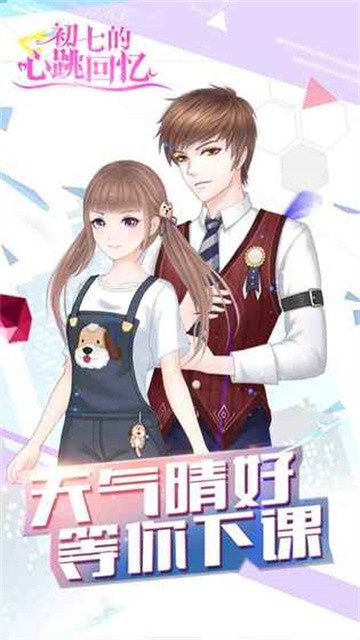 chuqidexintiaohuiyi (3)