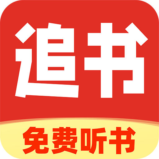 番猫阅读新版本