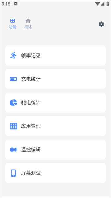 scene9gongjuxiang (3)
