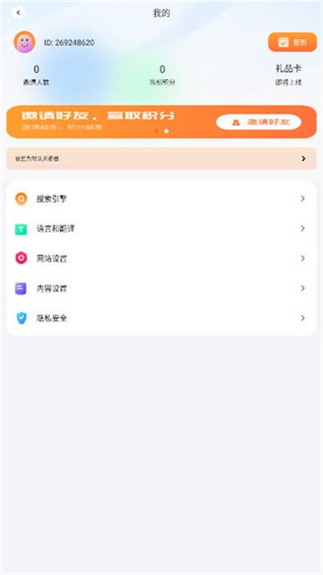 芒果浏览器 (3)