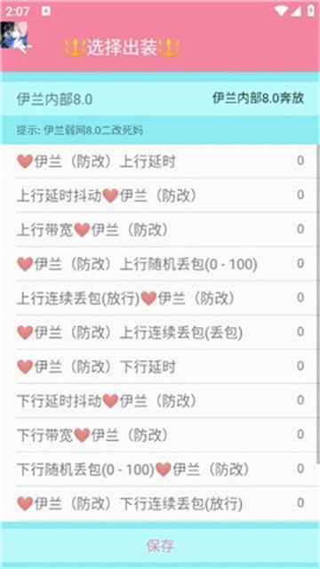 伊兰弱网 (4)