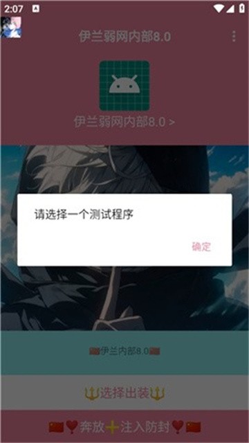 伊兰弱网 (2)