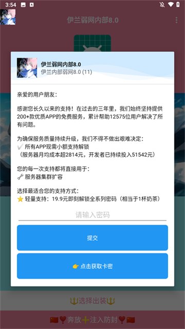 伊兰弱网 (2)
