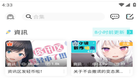 轻之国度轻小说文库正版