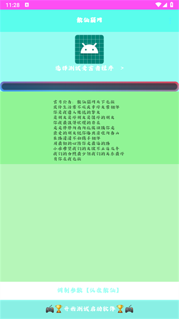 散仙弱网 (2)