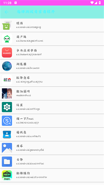 散仙弱网 (3)