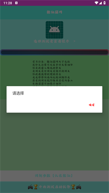 散仙弱网 (4)