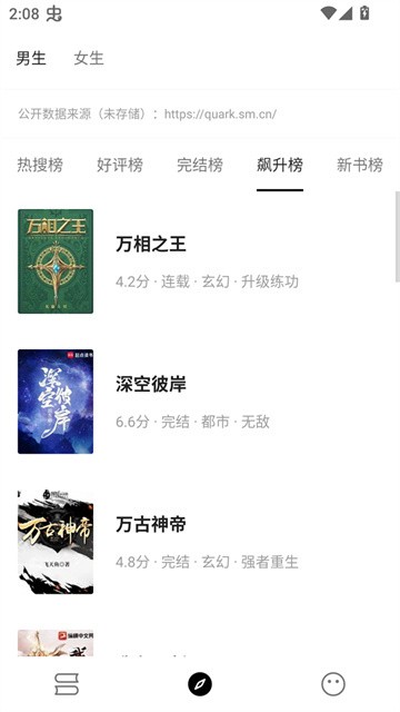 刺猬小说 (1)