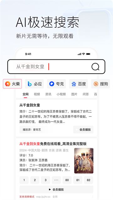火柴搜索 (2)