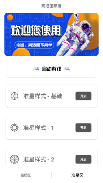 alangguojifuhuazhixiugaizhushou (3)