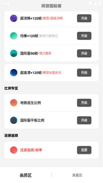 alangguojifuhuazhixiugaizhushou (4)