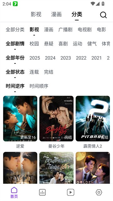 蛋圈动漫 (3)