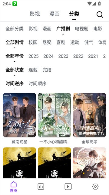 蛋圈动漫 (1)