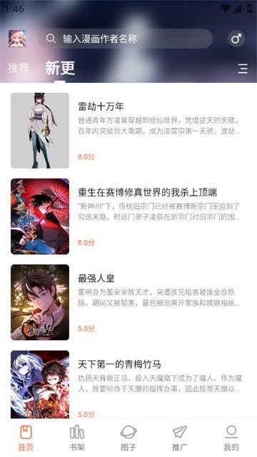 漫天空漫画 (1)