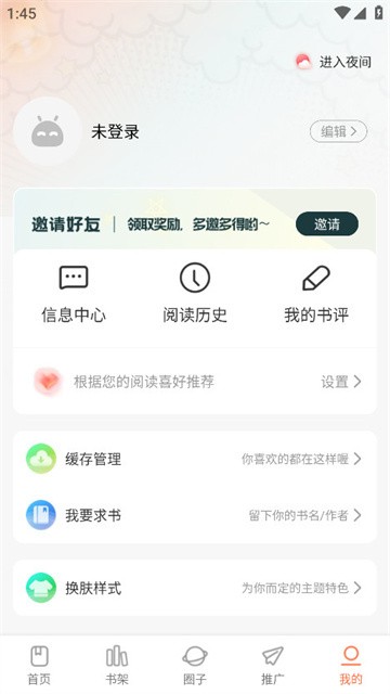 漫天空漫画 (3)