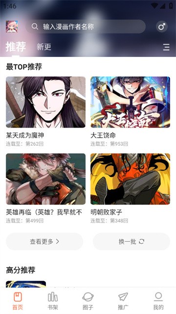 漫天空漫画 (2)