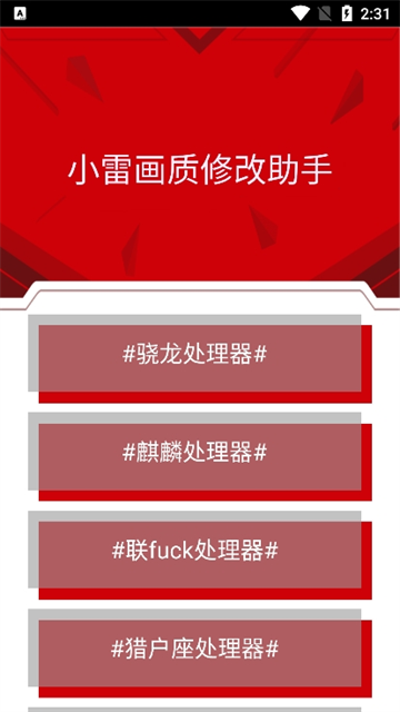 xiaoleihuazhixiugaiqi (4)