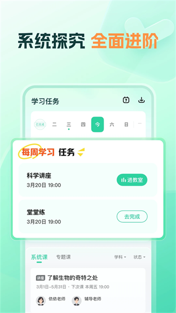 好课领航 (2)