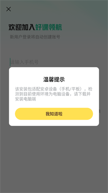 好课领航 (5)