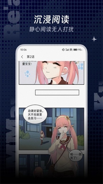漫飞阅读 (1)