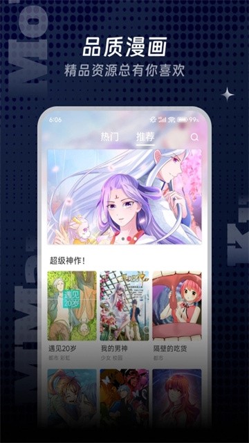 漫飞阅读 (3)