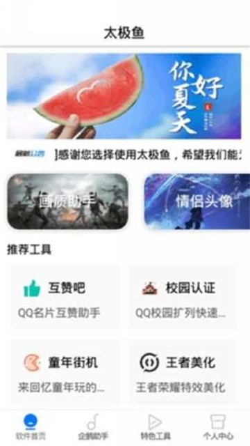 taijiyuhuazhizhusho (1)