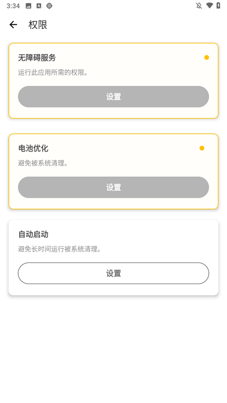 北然连点器 (4)