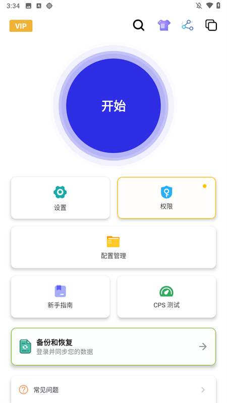 北然连点器 (1)