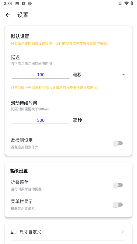 北然连点器 (3)