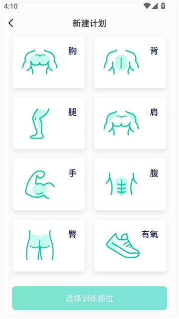 健身笔记 (2)
