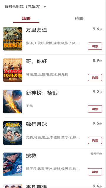 博纳影城 (2)