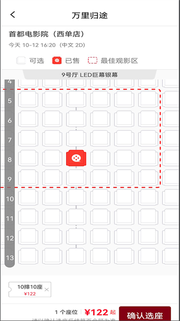 博纳影城 (5)