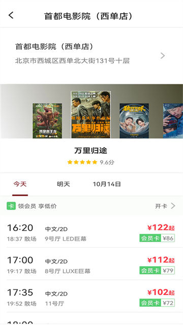 博纳影城 (4)