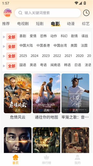 大喵追剧 (2)