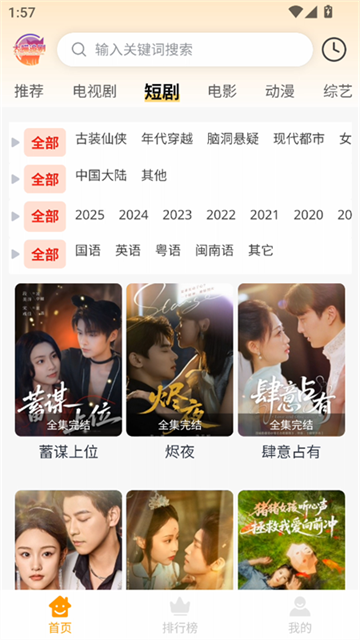 大喵追剧 (1)