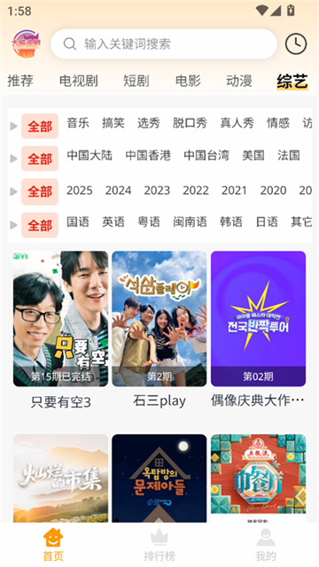 大喵追剧 (3)