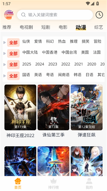 大喵追剧 (4)