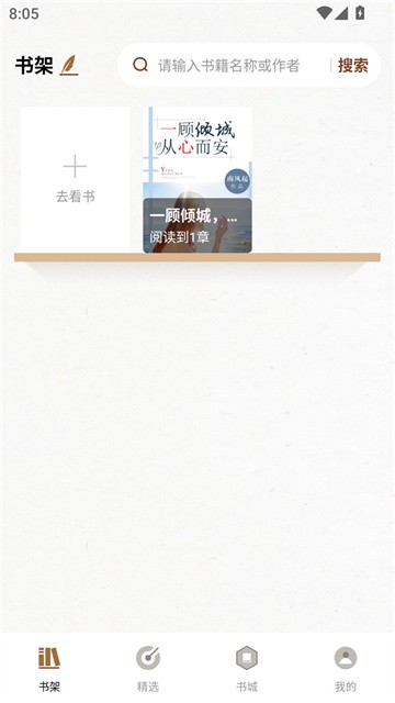 度听小说 (2)