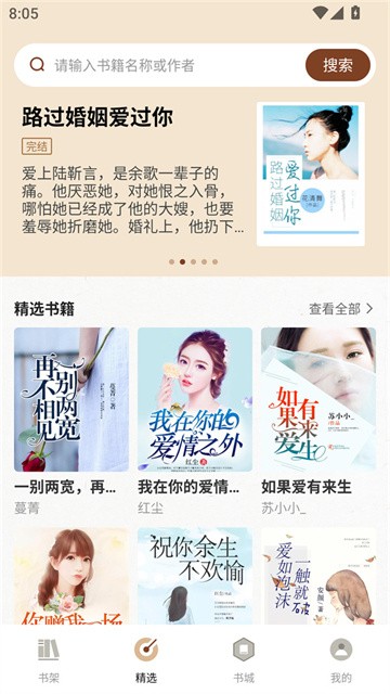 度听小说 (4)