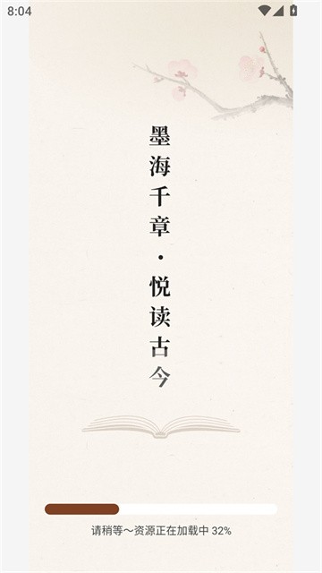 度听小说 (1)