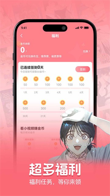 密斯布鲁漫画 (1)